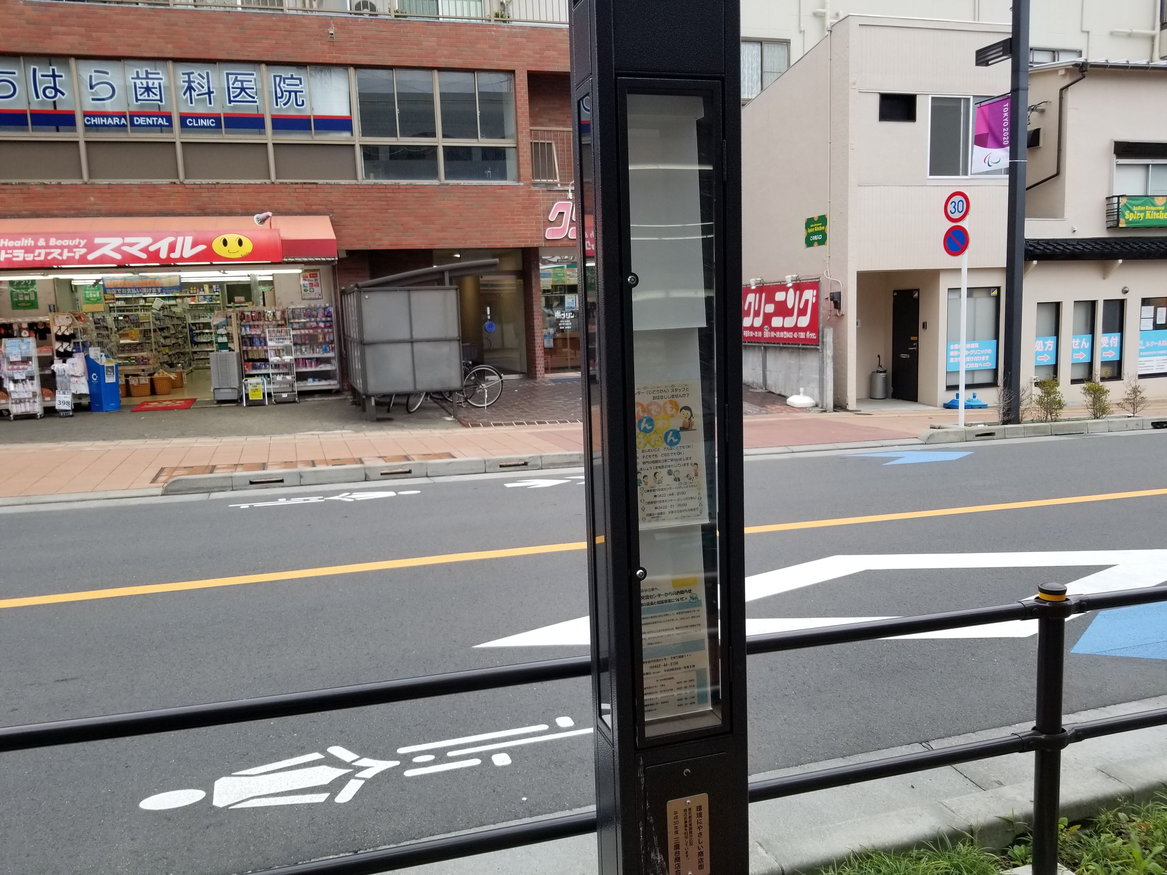 三浦靖雄 Twitter પર 登録558号は三鷹台の街灯の柱の中に掲示されていた だれでもでんわそうだん のお知らせ なんでもいいからお話ししましょうというセーフ ネットなサービスです 使用は 固定電話で話す女性 のイラスト いらすとや いらすとやマッピング