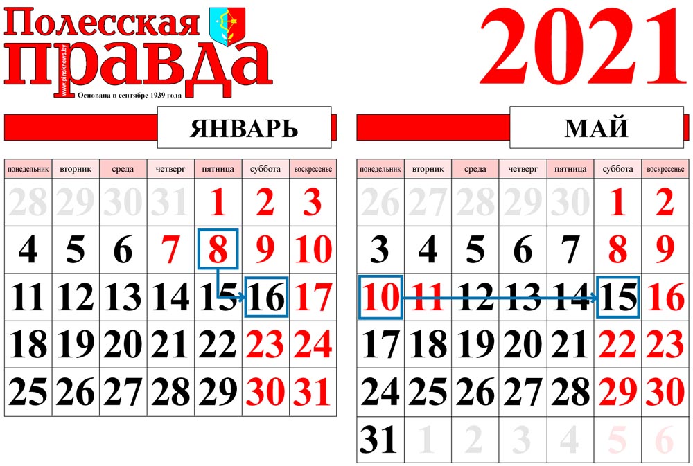 Перенос дней в 2021. Календарь выходных и праздничных дней на 2021 год в башкирии. Выходные дни и праздничные дни в 2022 году россии. Выходные и праздничные дни в 2021 году. Переносы в 2022 2023 году.