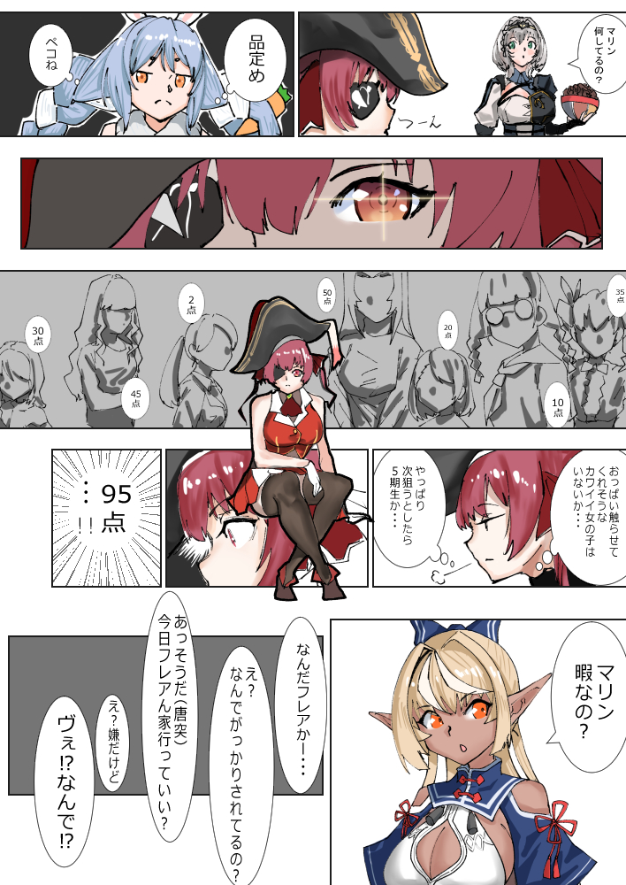 そーり Nbdbnlqq9h1wqf4 さんの漫画 1作目 ツイコミ 仮