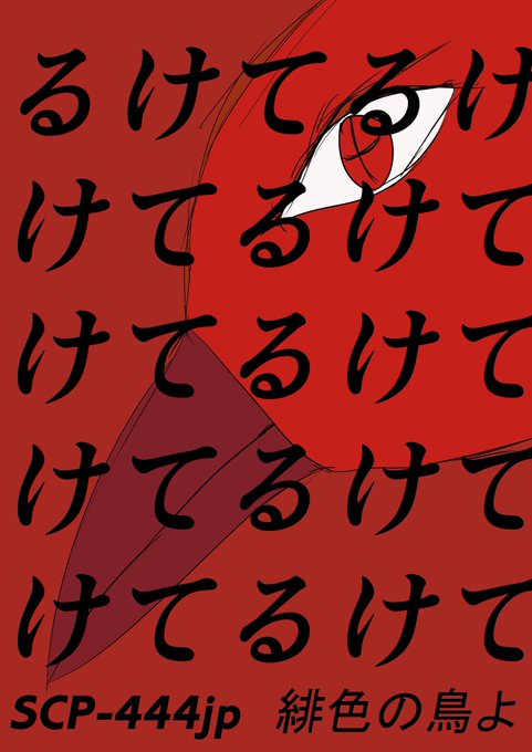 Scp 高画質 のtwitterイラスト検索結果 古い順