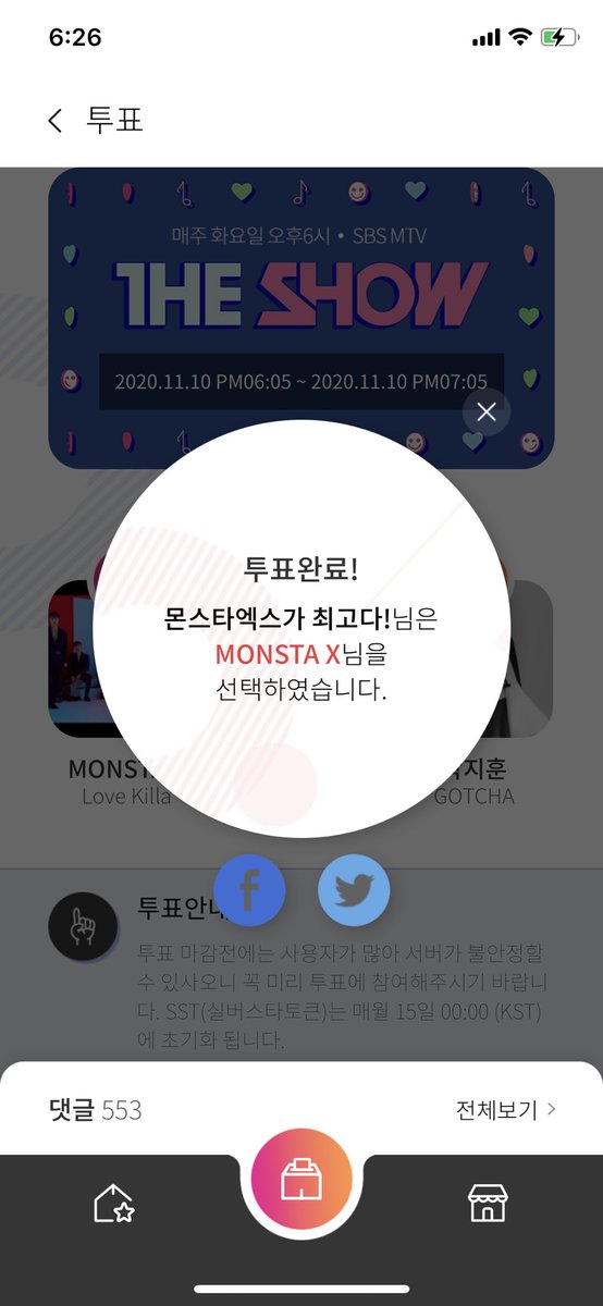 hoya8023's tweet photo. 더쇼 초이스 1위 #몬스타엑스 #LoveKilla 
#LoveKilla1stWin
몬스타엑스 1위 축하해💙💜
진짜 진짜 사랑한다~!!! https://t.co/gEFgFW1e3w