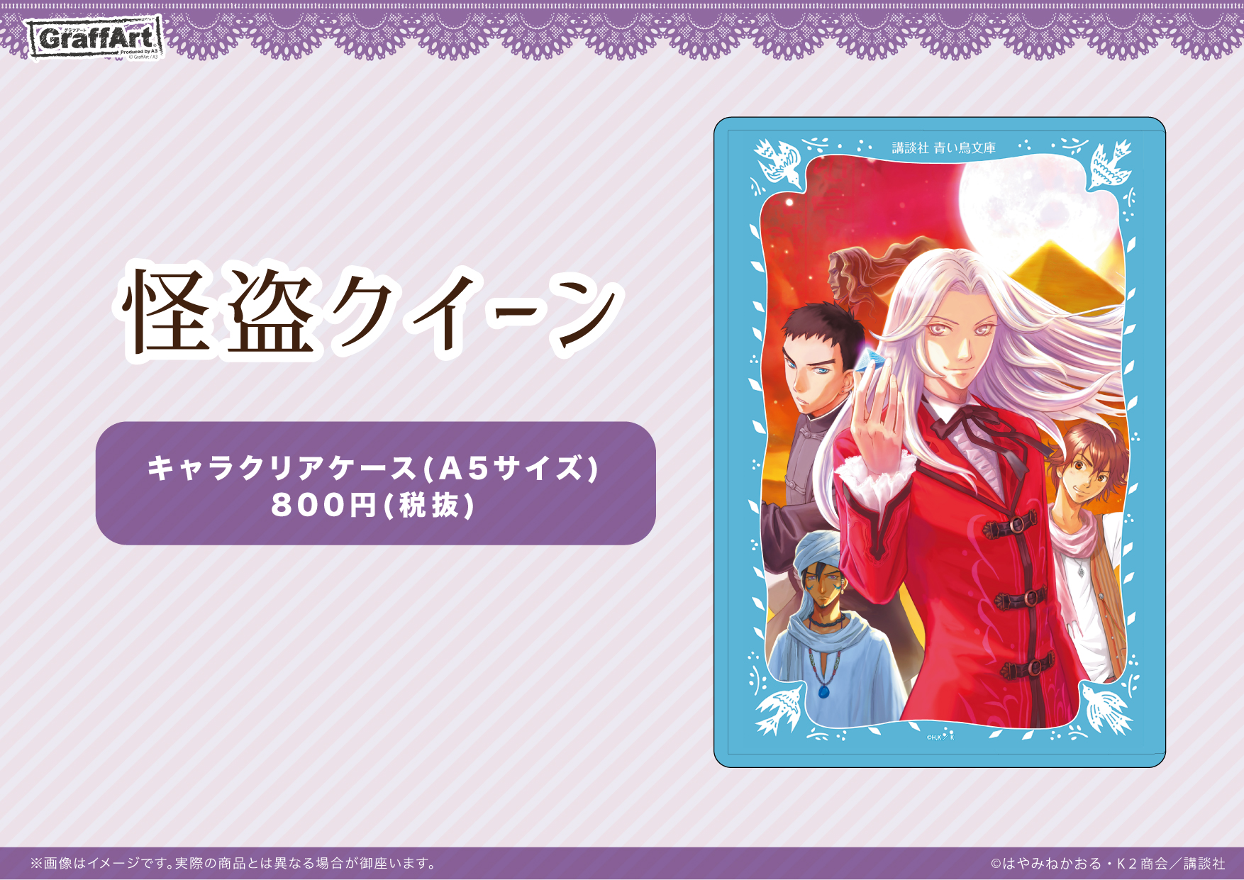 Graffart Cafe 明日開催 5 9 新商品のご紹介 青い鳥 文庫 40周年を記念して 7作品が可愛いミニキャライラストになって登場 版権イラストを使用した缶バッジもご用意しております グッズをゲットして一緒に40周年をお祝いしましょう