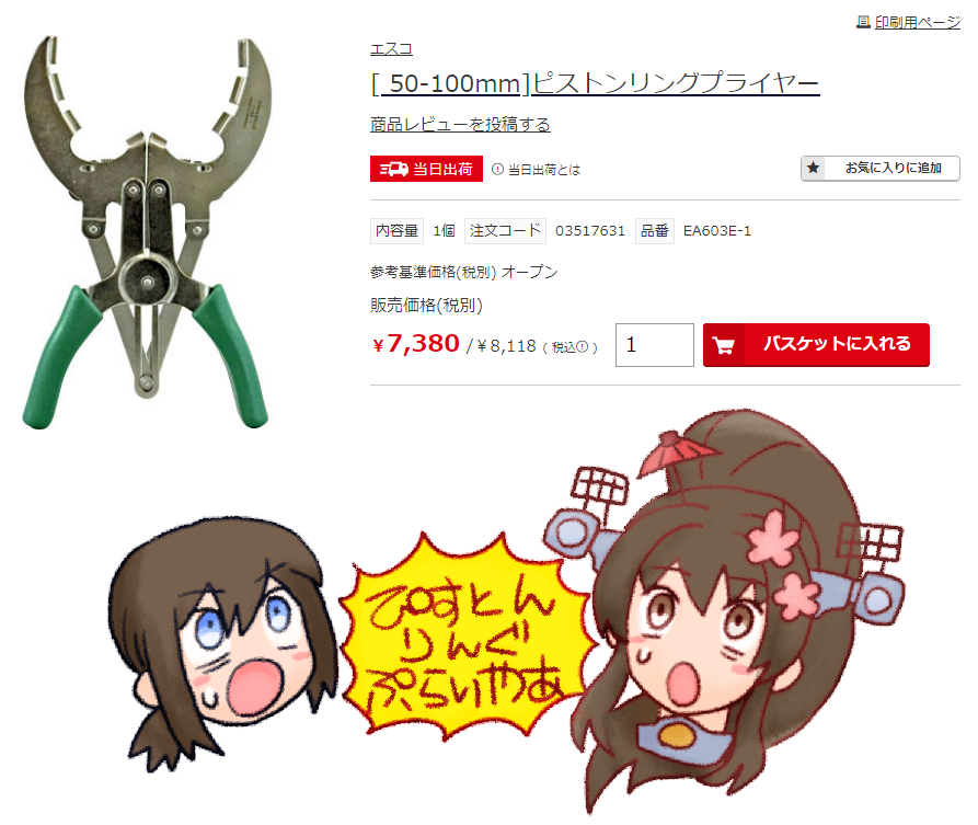 ぴすとんりんぐぷらいやあ! 