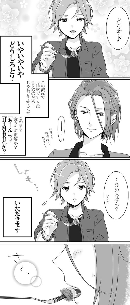 (ひめこは)
・イチャイチャしてるけど付き合ってない
・要はん強め
・ど天然おうかわ 