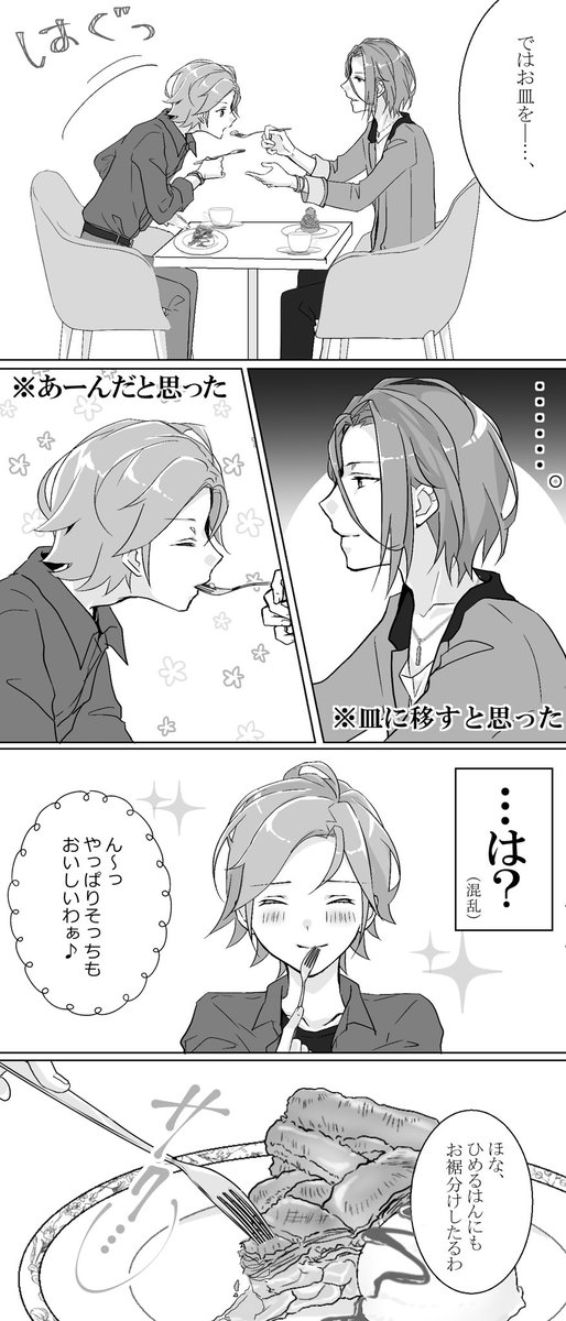 (ひめこは)
・イチャイチャしてるけど付き合ってない
・要はん強め
・ど天然おうかわ 