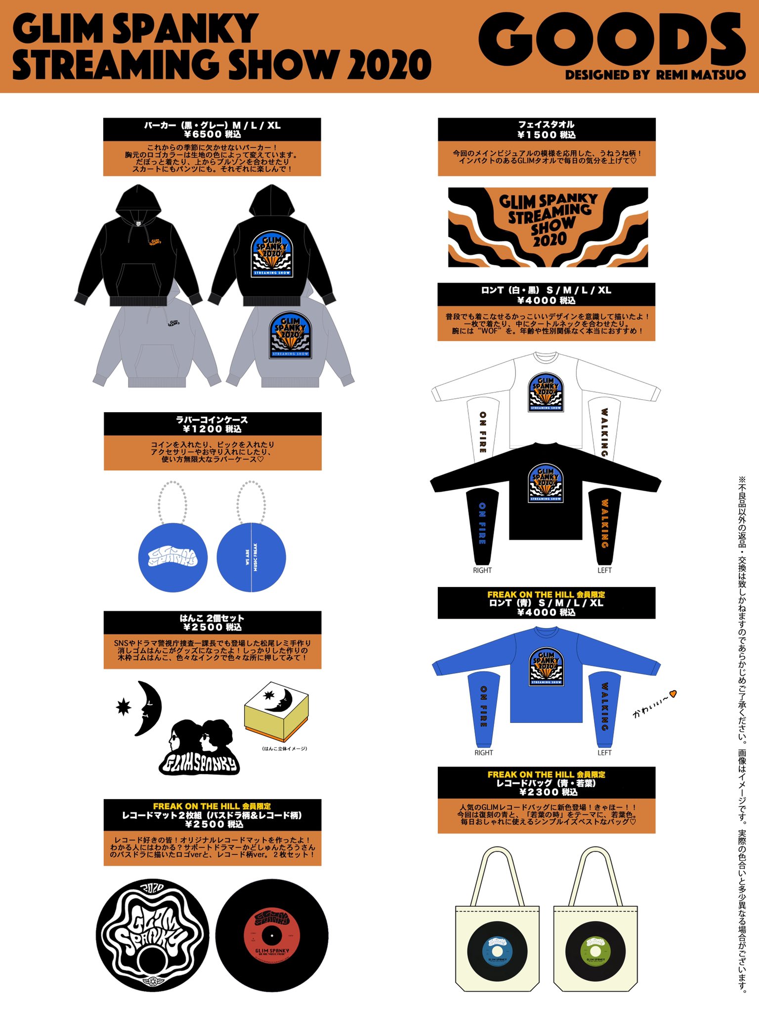 グリムスパンキー　トートバッグ　限定　グッズ　GLIMSPANKY FM長野 GLIM SPANKY RADIO Gloaming Nation 放送200回記念