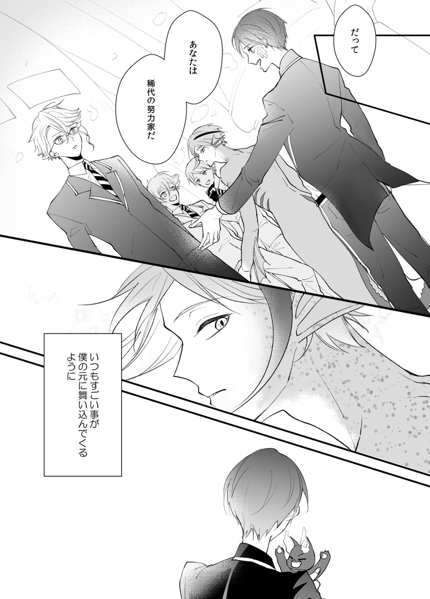 退屈なジェイドの話 ジェイ監(2/3) 