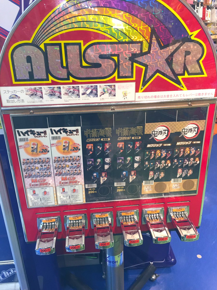 ヴィレッジヴァンガードイオンモール熊本 ついに来たー 書類をまとめたり 本の栞に使えたり 使い方色々mクリップガチャがクレアにやって来ました 第1弾は鬼滅の刃 呪術廻戦 ハイキューの3作品 新しいのもこれからドンドン追加