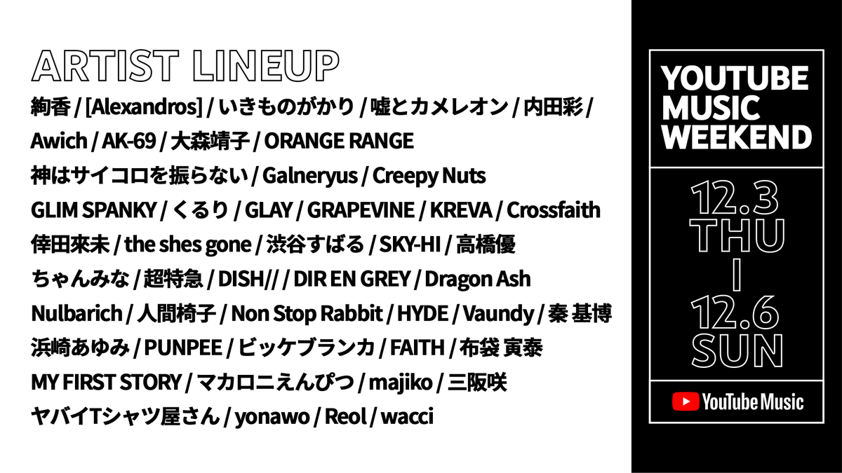 ZULA_MFS's tweet photo. 🆕MY FIRST STORY🆕
【#YouTubeMusicWeekend 参加決定】
12/3から4日間に渡り開催されるライブ映像プレミア公開によるオンラインFES!
※2019年さいたまスーパーアリーナの映像が配信されます

12/3(木)18:00
https://t.co/0enjFalUnM
チャンネル登録して待機!
@YouTubeJapan
#myfirststory
#マイファス https://t.co/ea4YKLnGtY