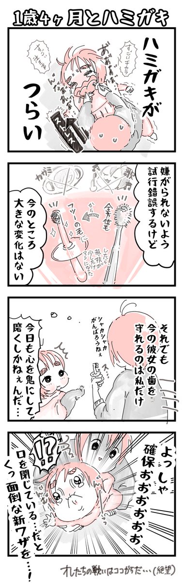 ぅゎょぅι゛ょっょぃ #育児絵日記 #育児漫画  #子育て 