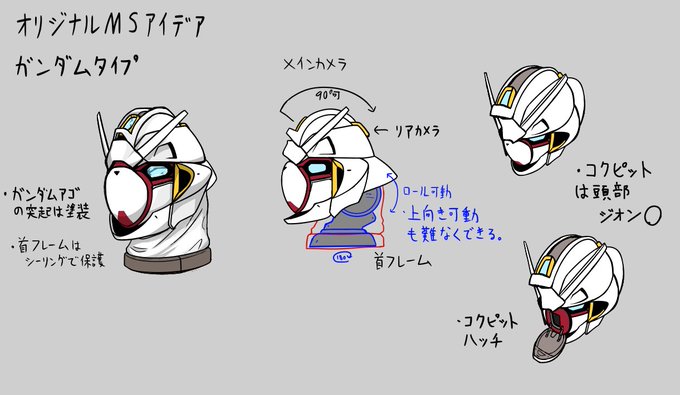 コクピットのtwitterイラスト検索結果