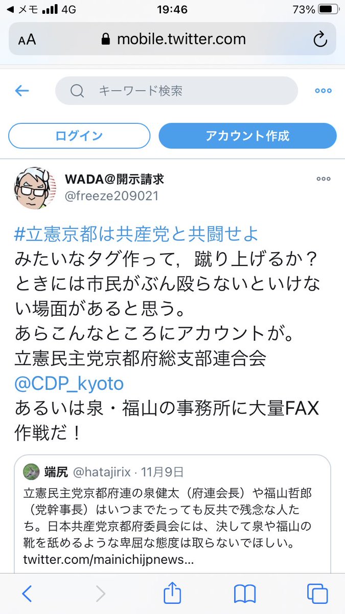 Twitter こたつ ぬこ