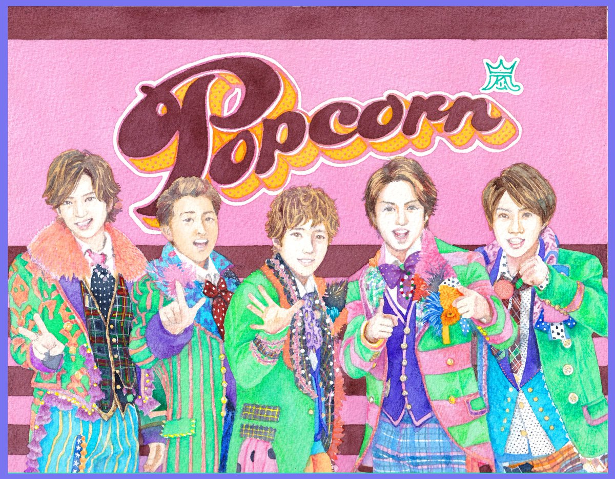 嵐 写真 公式写真 ポップコーン 1〜18 嵐 写真 公式写真 ポップコーン 1〜18 嵐 写真 公式写真