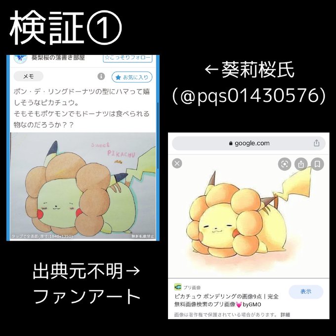 模写イラストのtwitterイラスト検索結果 古い順