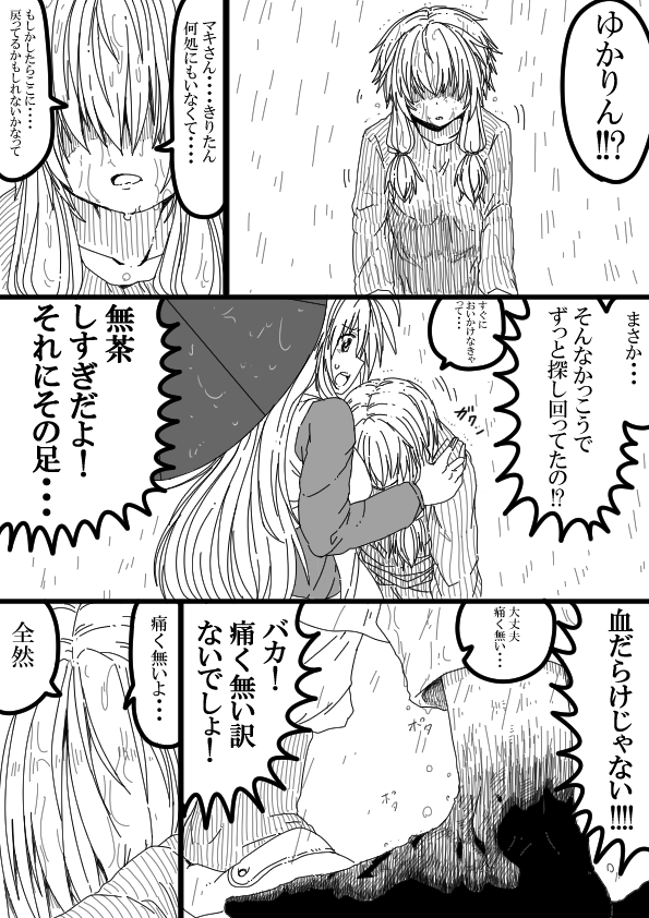 きり担保その㉘

ゆかりさんもマキちゃんも
一旦ゆかりん家に集結
キズナハイツ 