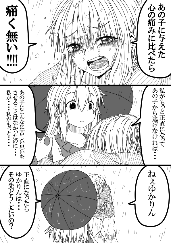 きり担保その㉘

ゆかりさんもマキちゃんも
一旦ゆかりん家に集結
キズナハイツ 