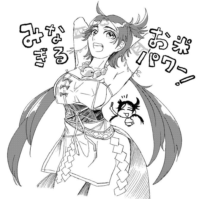 落書き/fgoの卑弥呼チャン 