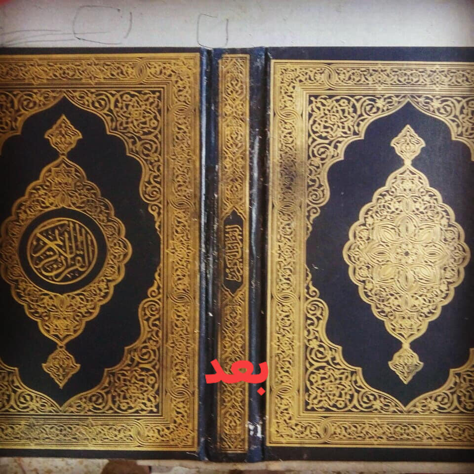 azharjamel's tweet photo. ترميم كعب غلاف مصحف ..
قبل و بعد العمل . https://t.co/NpL1ZvRbSP