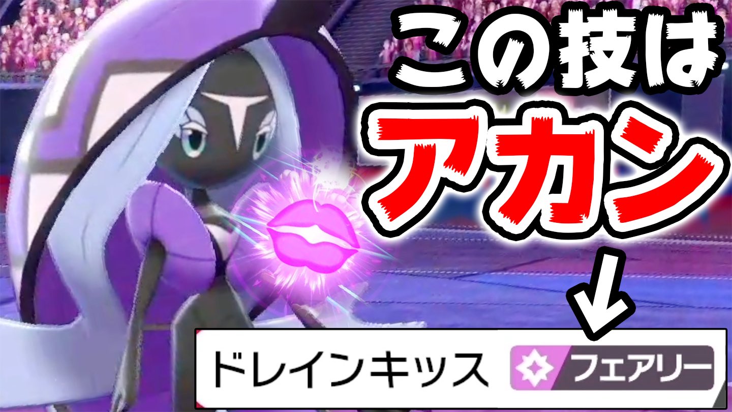 バンビー ドレインキッスとアシストパワー習得で完全対になりました 積んで積んで攻撃して回復もする やりたい放題 欲張り カプレヒレ ポケモン剣盾 T Co Sopx7ixgnm Youtubeより T Co Epiymw3ppw Twitter バンビー ドレインキッスとアシストパワー習得で完全対になりました 積んで積んで攻撃して回復もする やりたい放題 欲張り カプレヒレ ポケモン剣盾 T Co Sopx7ixgnm Youtubeより T Co Epiymw3ppw Twitter