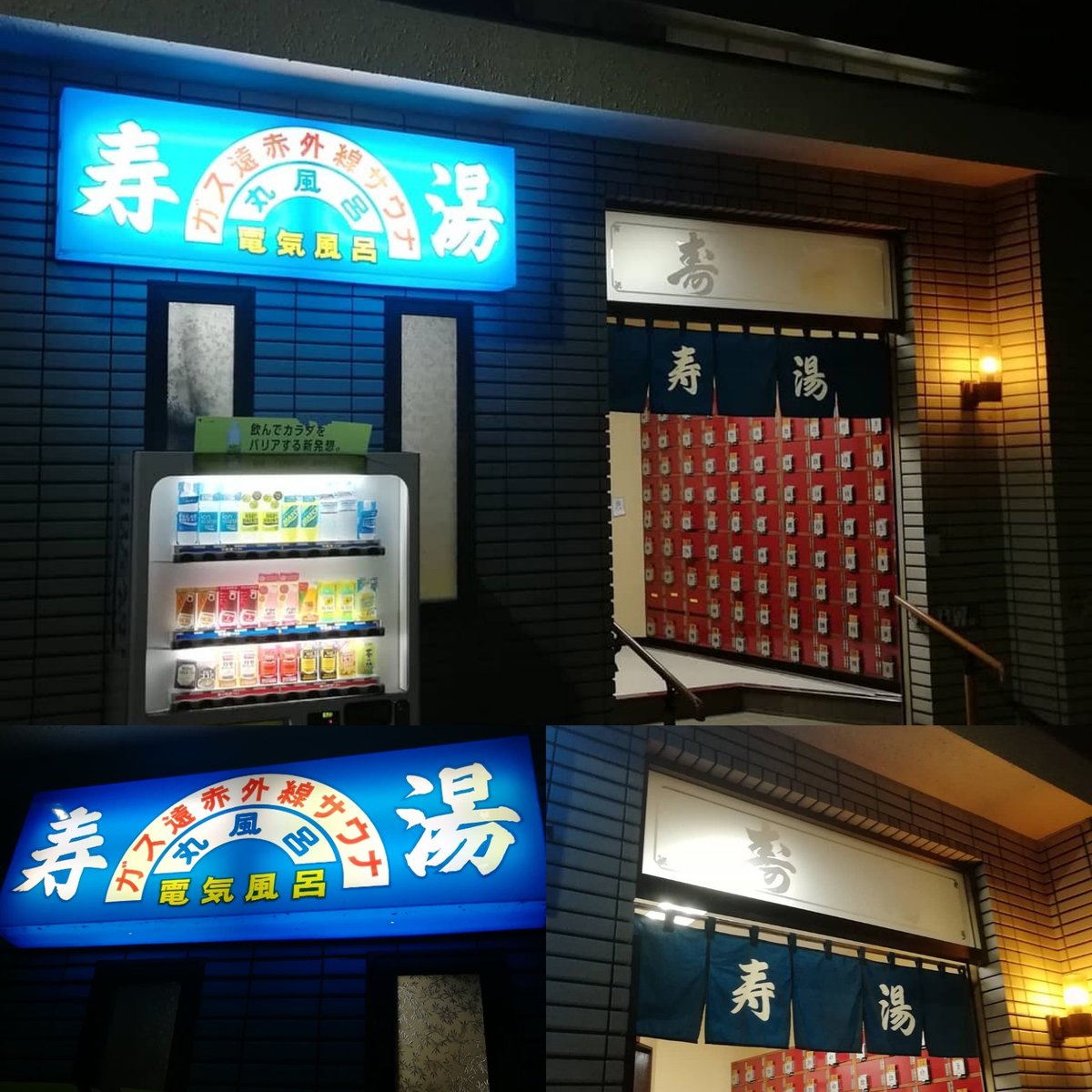 こぶへい 今宵の銭湯 蒲田の 寿湯 さん 前職の時以来だから数年ぶり 京急蒲田駅からも 歩いて5分くらい 浴室の 真ん中に丸い風呂 気持ち良かった 寿湯 京急蒲田 大田区の銭湯 Sento Japan 丸風呂 銭湯もりあげたい 銭湯 こぶへい 今宵の銭湯 蒲田の 寿湯 さん 前職の時以来だから数年ぶり 京急蒲田駅からも 歩いて5分くらい 浴室の 真ん中に丸い風呂 気持ち良かった 寿湯 京急蒲田 大田区の銭湯 Sento Japan 丸風呂 銭湯もりあげたい 銭湯