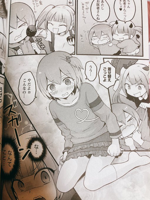 2巻のオマケで描いたショタ時代なかなかかわいいのでは?🤔 