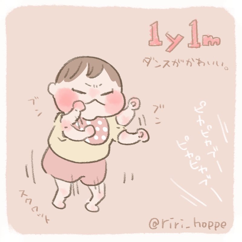 りりー ほっぺちゃん1y على تويتر 1歳1カ月さん 育児絵日記 育児イラスト ほっぺちゃん絵日記 りりー ほっぺちゃん1y على تويتر 1歳1カ月さん 育児絵日記 育児イラスト ほっぺちゃん絵日記