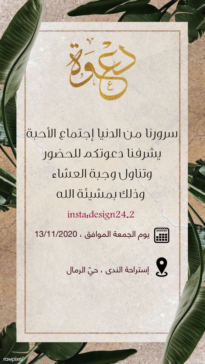 Design24_2's tweet photo. نماذج دعوات من تصميمنا 🤍
 #كم_السن_المناسب_للزواج https://t.co/MlW4pUWMRG