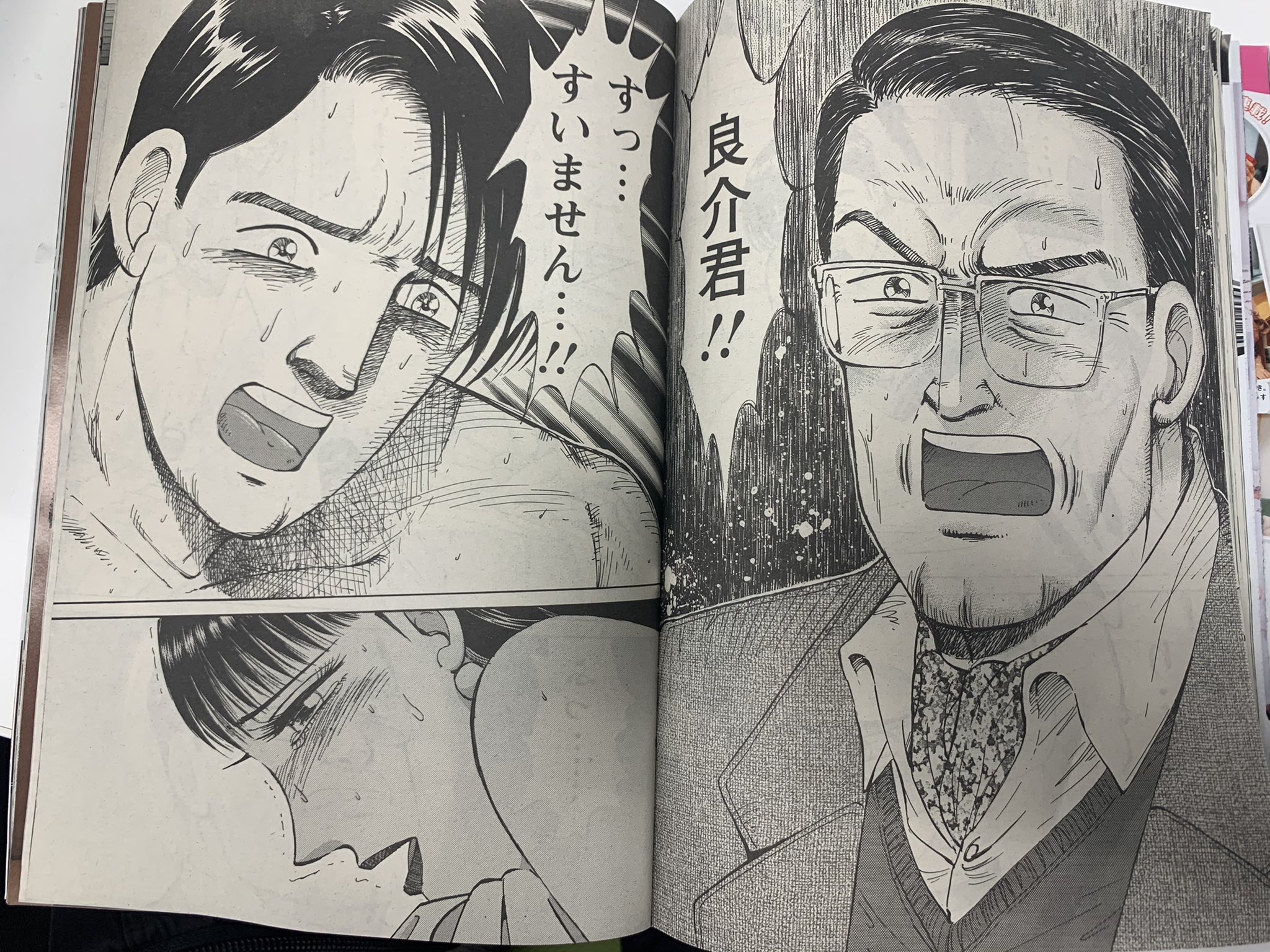 シルバー井荻 今週の週刊大衆の国友やすゆき先生の漫画 1コマがあり得ないくらいデカいんですが T Co fl3zhiii Twitter