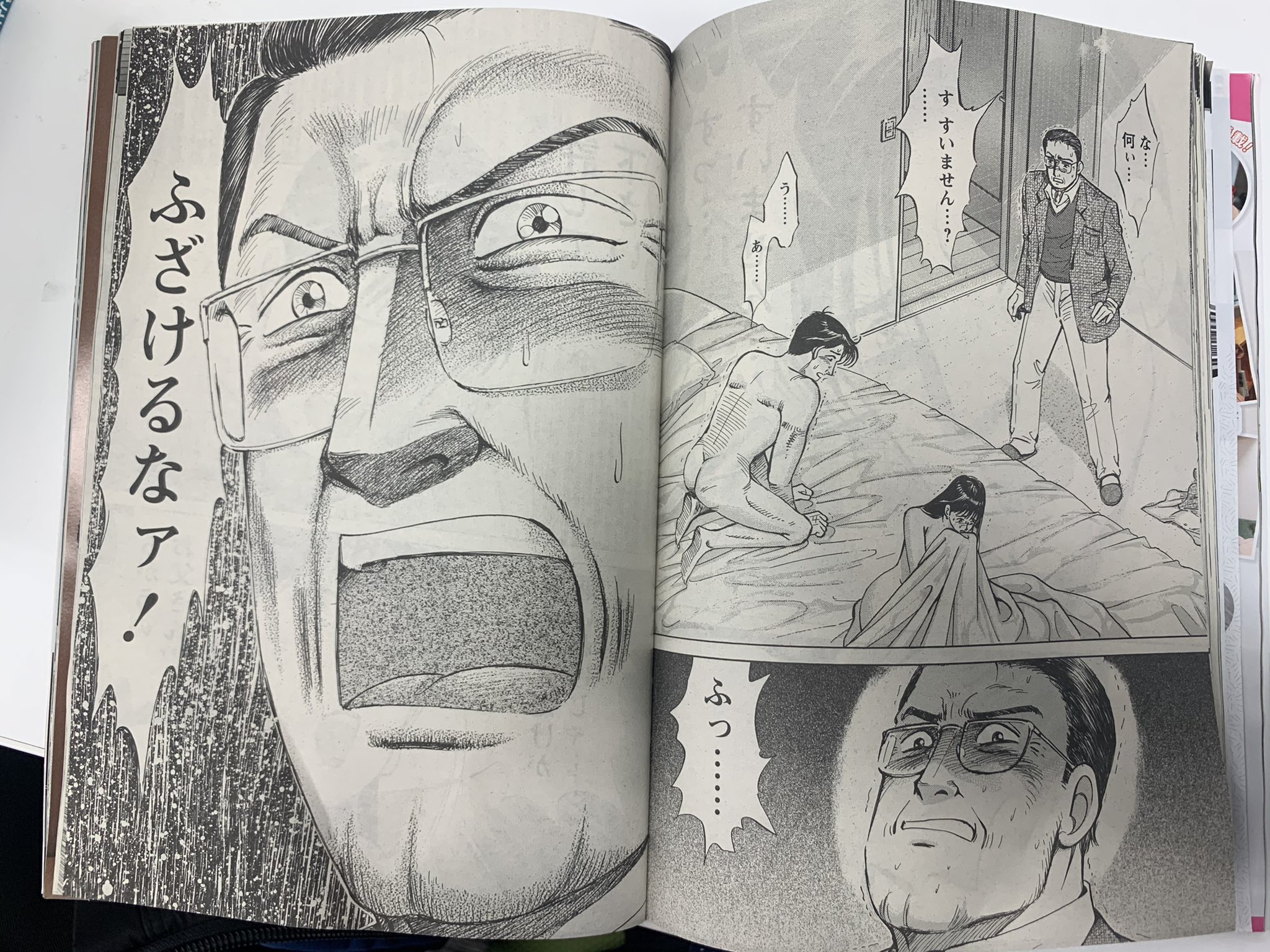 シルバー井荻 今週の週刊大衆の国友やすゆき先生の漫画 1コマがあり得ないくらいデカいんですが T Co fl3zhiii Twitter