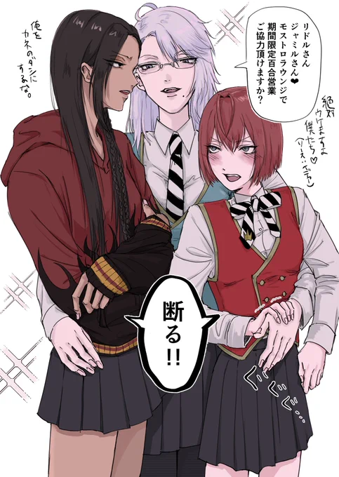❗女体化
にょた百合 アズジャミ&アズリド 