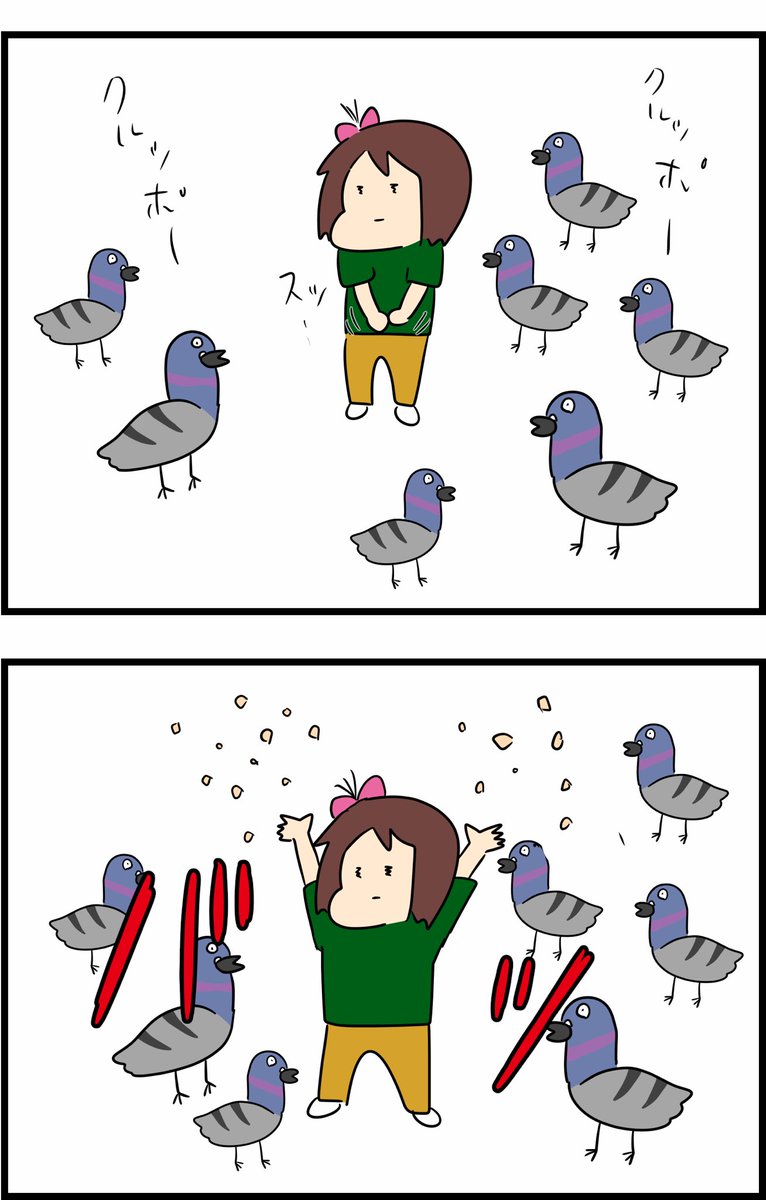 鳩と私と鳩おじさん①※続きは明日 