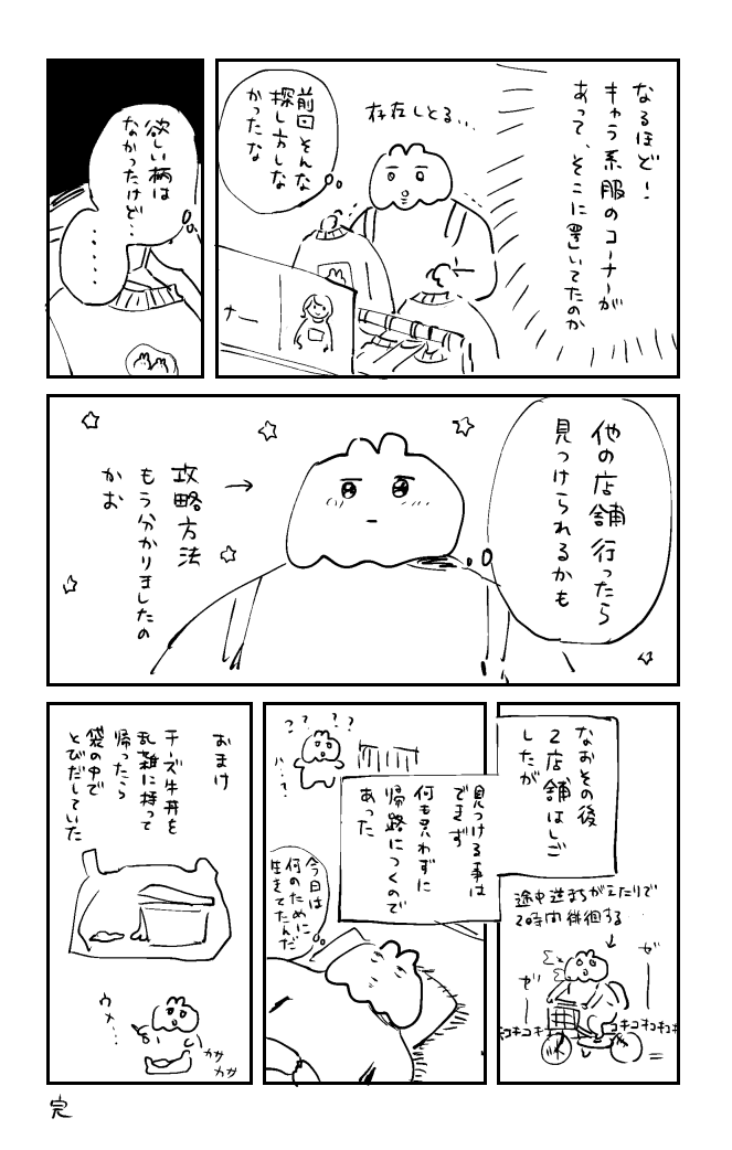 にっき?筋肉痛の気配を感じる 