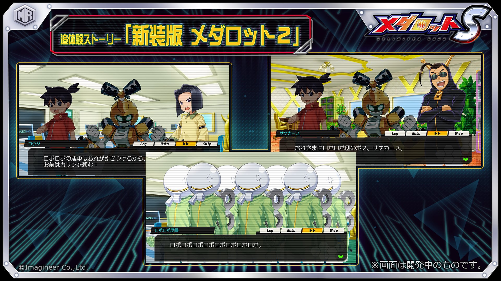 Uzivatel 公式 メダロットs Na Twitteru 新装版メダロット2 第6章が公開 11月12日 木 より 新装版 メダロット2 第6章が公開 舞台はメダロポリス もちろんおなじみの彼らも登場するロボ メダロットs