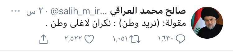saef_97__'s tweet photo. @salih_m_iraqi بيك زيج والعباس يفطر الكاع يفليح 
#بعدنه_نريد_وطن https://t.co/nkaCP02lS6