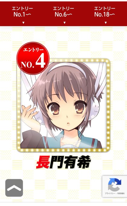涼宮ハルヒの総選挙のtwitterイラスト検索結果