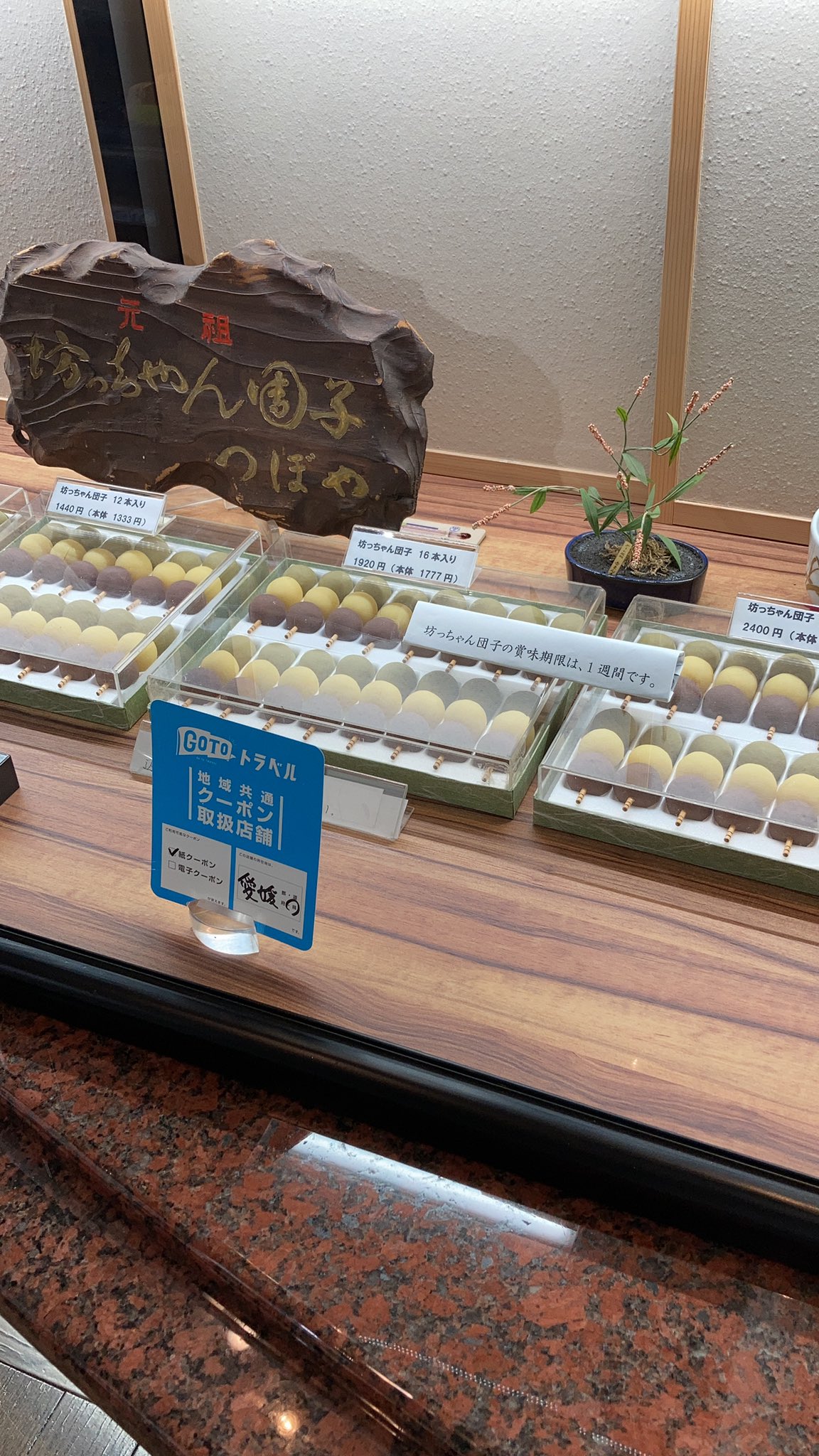 公式 つぼや菓子舗 元祖 坊っちゃん団子 本日 定休日です 夜のお仕事 8時からの店番 もお休みして 現代社会学 現代の社会 のお勉強します 息子が 一年以上前に買った本を借りて読みます 漢字のお勉強にもなりますね つぼや 坊っちゃん団子 公式 つぼや菓子舗 元祖 坊っちゃん団子 本日 定休日です 夜のお仕事 8時からの店番 もお休みして 現代社会学 現代の社会 のお勉強します 息子が 一年以上前に買った本を借りて読みます 漢字のお勉強にもなりますね つぼや 坊っちゃん団子