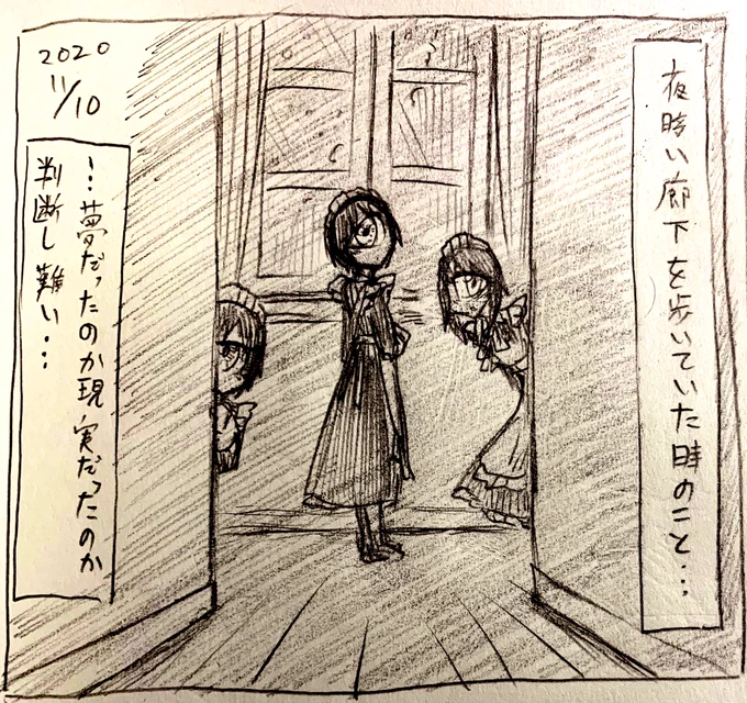 イマジナリー単眼メイドさん日記 