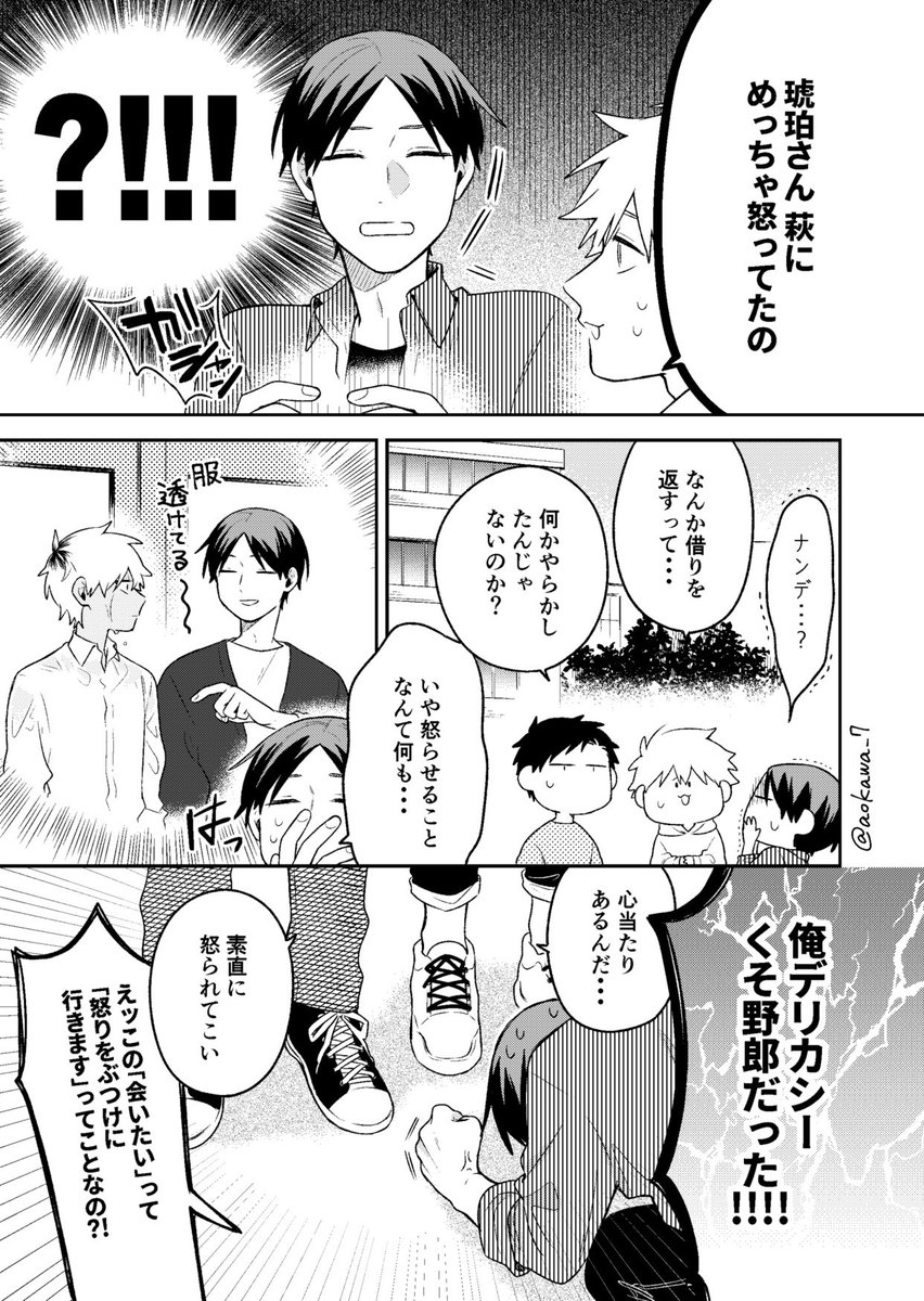 【創作】合コンに行ったら女がいなかった話9

今回は萩と琥珀です?
続きはこちら↓
https://t.co/AAu5D32hX1 