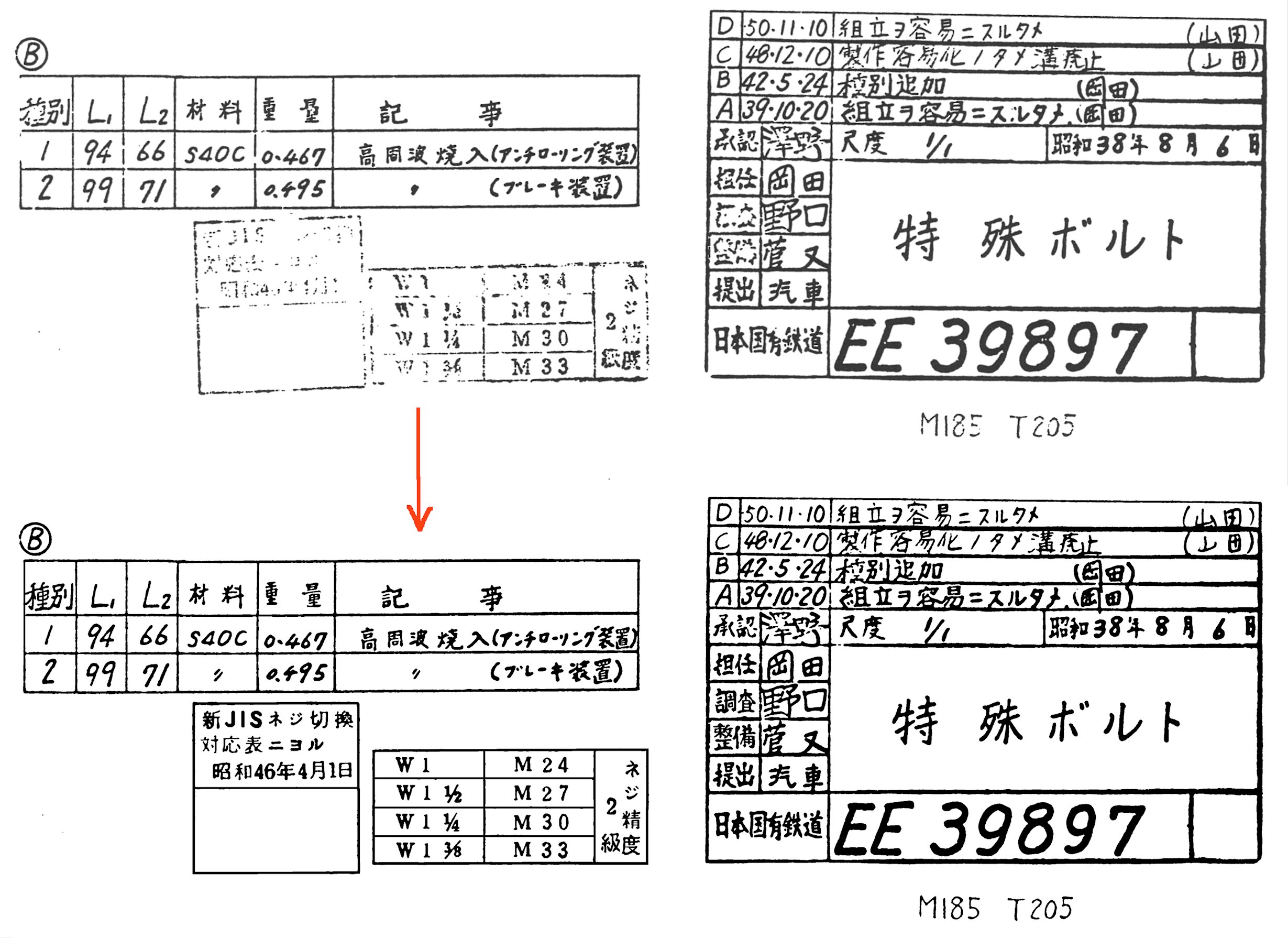ひのとり加工出版 かすれたままコピーしてるのはオリジナルとは思わないし かすれた文字を修正して読めるほうがオリジナルに近いと考えます T Co Agszlq5z Twitter