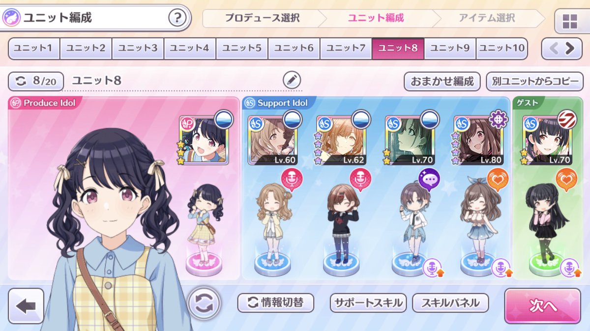 柚子ぽん 小糸ちゃん選んだからかもしれないけど あれだけ 色々なファン感シナリオを思い浮かべながら 本筋そっちのけでやってた ファン感シナリオで真っ当にファン感謝祭自体に向き合うシナリオが出てきたのちょっと面食らうな 柚子ぽん 小糸ちゃん選んだからかもしれないけど あれだけ 色々なファン感シナリオを思い浮かべながら 本筋そっちのけでやってた ファン感シナリオで真っ当にファン感謝祭自体に向き合うシナリオが出てきたのちょっと面食らうな