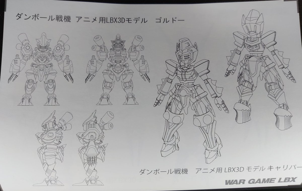 ダンボール戦機　公式設定資料集 桜庭ゆう on X: 