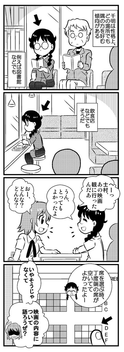 地味〜に生きたい現代魔女の漫画 11
#4コマ漫画 #4コマ 