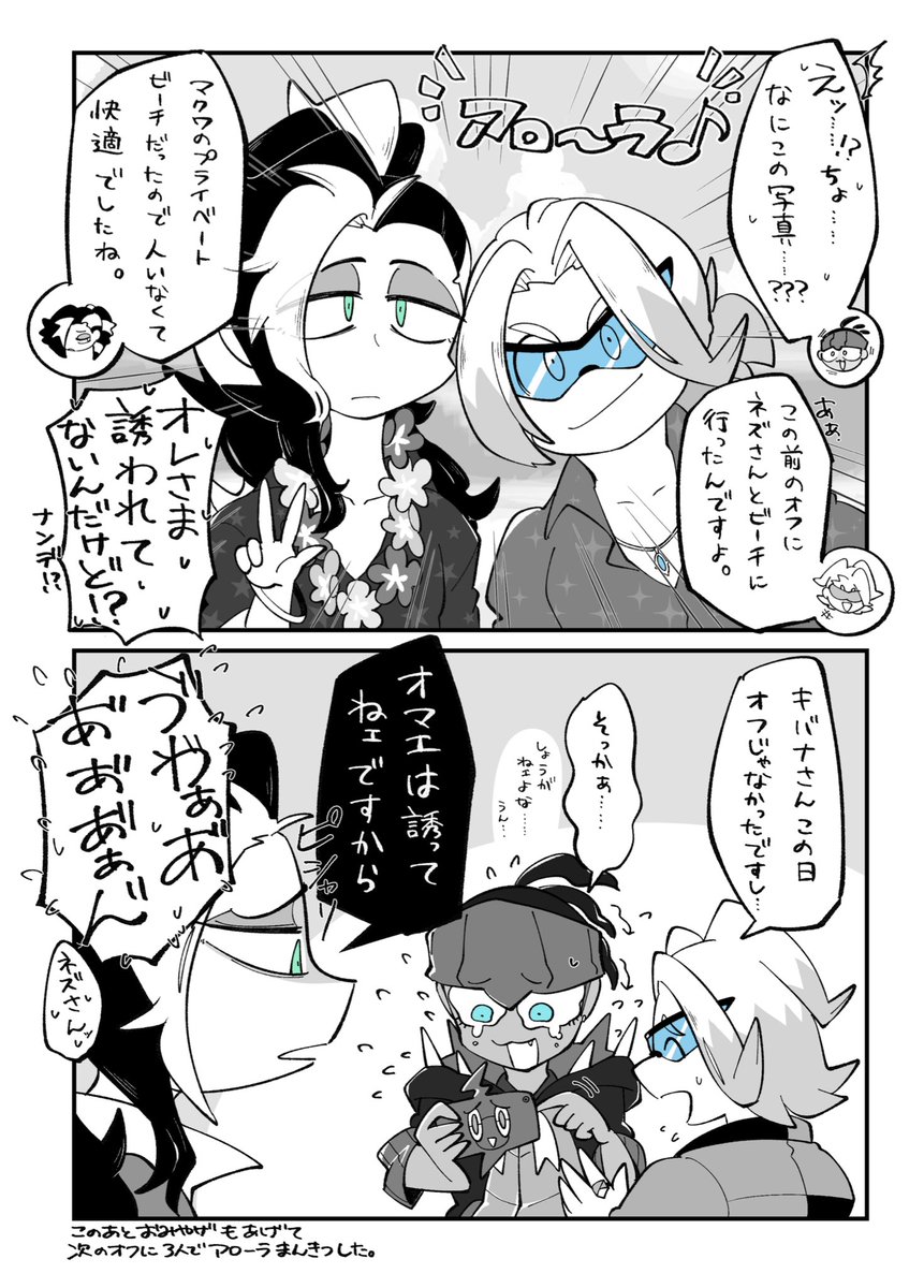 ぼなすけ Aﾎｰﾙ シ08ab ガラルご近所3人組 なかよし アローラのビーチ行ったけどネズさんは近くの洞窟で曲作ってたし マクワくんはカメテテが沢山いて海どころじゃなかった とキバナさんが聞いて呆れるまでの設定だた