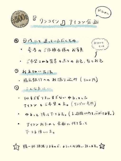 精一杯頑張りますのtwitterイラスト検索結果 精一杯頑張りますのtwitterイラスト検索結果