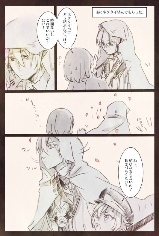 めちゃ懐かしい姥さにちゃんと清光のお話
再録作るとしたらこの話もいれたい…! 