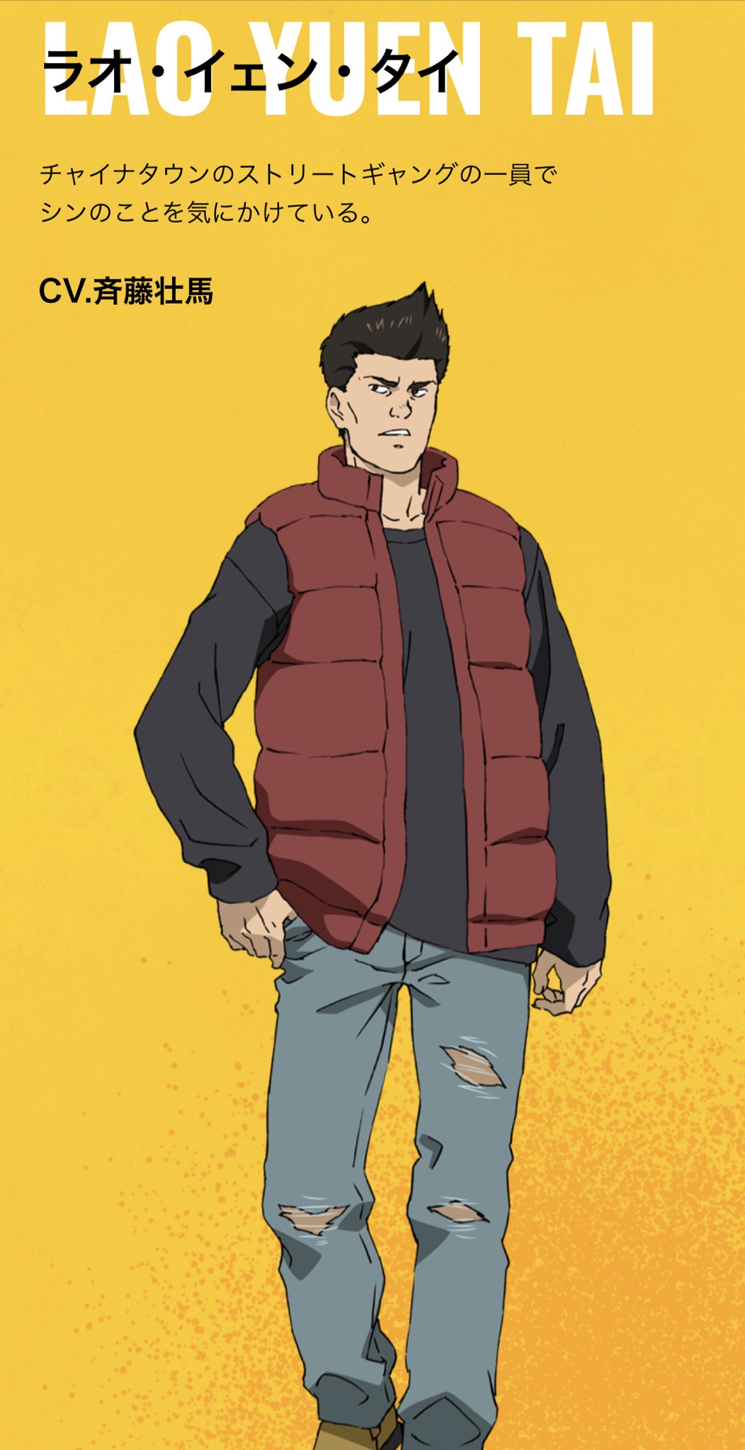 り Banana Fish の ラオ Cvが斉藤壮馬ということが今日イチの驚き り Banana Fish の ラオ Cvが斉藤壮馬ということが今日イチの驚き