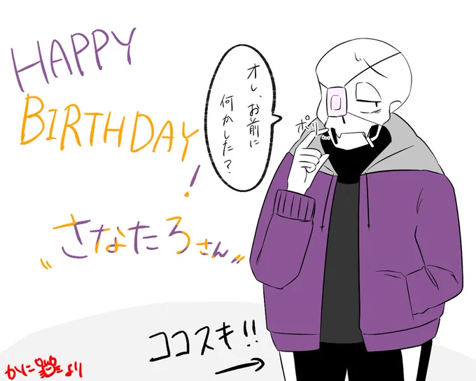 @UTAU92003285 
さなたろさん、遅くなりましたがお誕生日おめでとうございます!!??? 
