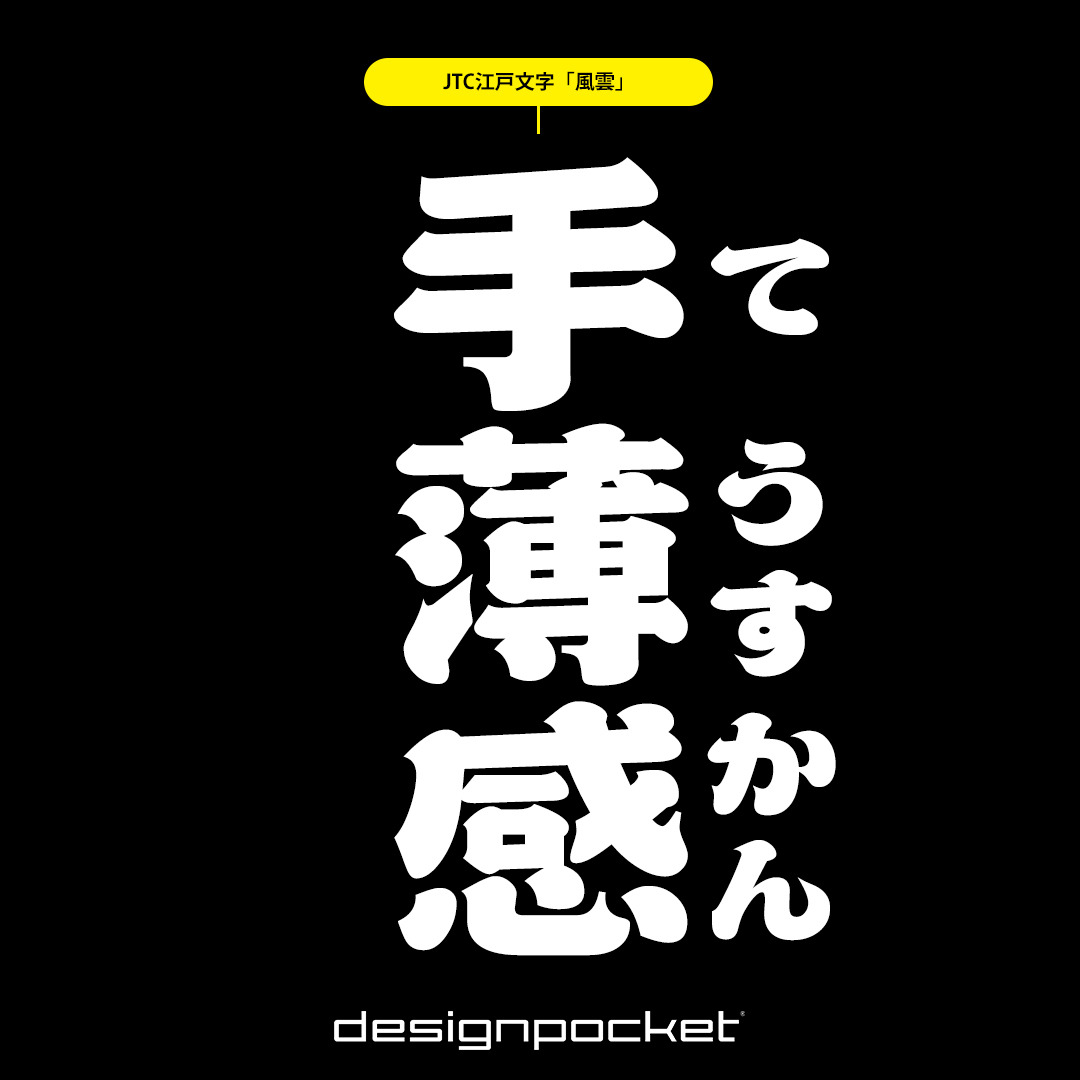 水曜どうでしょうで使用されているフォント Twitter