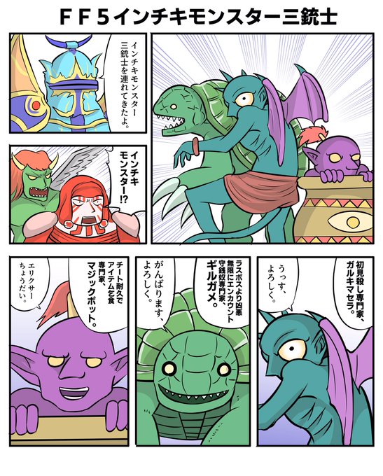 Ff5 チート