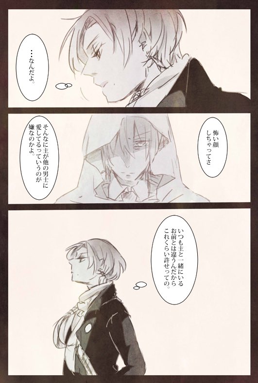 主の一番(1/2) 